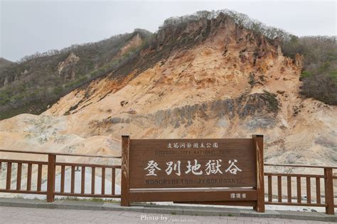 燈別|【北海道登別】登別一日遊！地獄谷、溫泉街、泉源公。